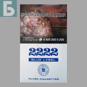 Заказать сигареты блоками Сигареты 2222 Синие