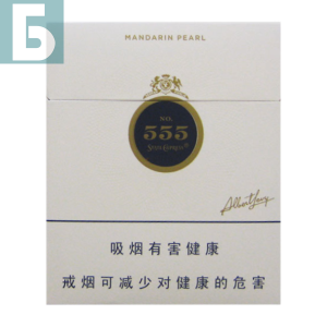 Заказать сигареты блоками Сигареты 555 State Express Mandarin Pearl (555 Стейт Экспресс Мандарин Перл, Сингапур для КНР), пачка