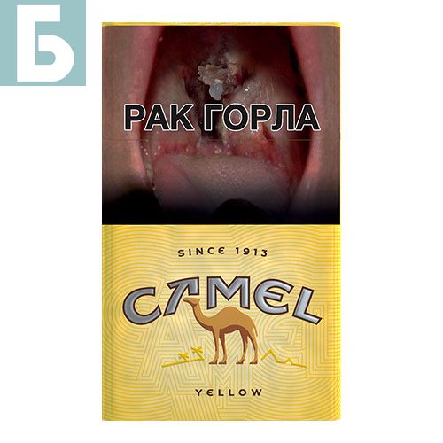 Заказать сигареты оптом Сигареты Camel Yellow (Кэмел Желтый Беларусь) Заказать сигареты блоками Сигареты Camel Yellow (Кэмел Желтый Беларусь)
