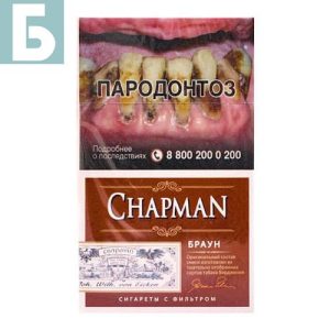 Заказать сигареты блоками Сигареты Chapman Brown (Чапман Браун)
