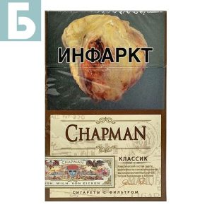 Заказать сигареты блоками Сигареты Chapman SS Brown (Чапман Супер Слим Браун)