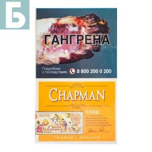 Заказать сигареты блоками Сигареты Chapman Gold (Чапман Голд)