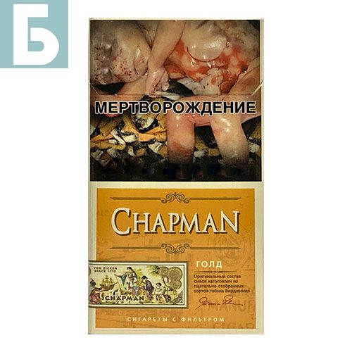 Заказать сигареты оптом Сигареты Chapman SS Gold (Чапман Супер Слим Голд) Заказать сигареты блоками Сигареты Chapman SS Gold (Чапман Супер Слим Голд)