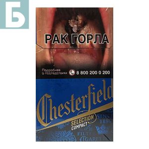 Заказать сигареты блоками Сигареты Chesterfield Compact Blue (Честерфилд Компакт Блю)