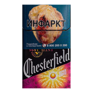 Заказать сигареты блоками Сигареты Chesterfield Compact Remix Exotic (Честерфилд Компакт Ремикс Экзотик)