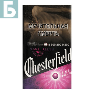 Заказать сигареты блоками Сигареты Chesterfield Compact Remix Premium (Честерфилд Компакт Ягоды)