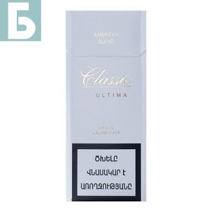 Заказать сигареты блоками Сигареты Classic Ultima White (Классик Ультима Вайт)