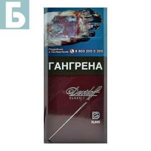 Заказать сигареты блоками Сигареты Davidoff Slim Classic (Давидофф Слим Классик)