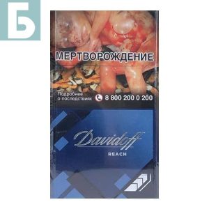 Заказать сигареты блоками Сигареты Davidoff Reach Blue (Давидофф Рич Блю)