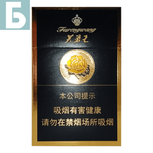 Заказать сигареты блоками Сигареты Furongwang Blue Hard (Фуронван Блю Хард, КНР), пачка