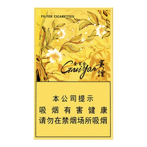 Заказать сигареты блоками Сигареты Guiyan Golden Lillies (Гуянь Золотая Лилия, КНР), пачка
