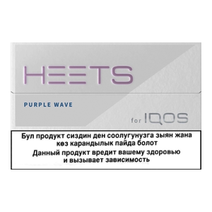 Заказать сигареты блоками Стики Heets Purple Wave Selection (Казахстан)