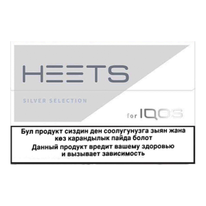 Заказать сигареты блоками Стики Heets Silver Selection (Казахстан)