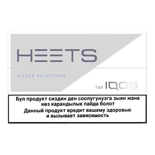 Заказать сигареты оптом Стики Heets Silver Selection (Казахстан) Заказать сигареты блоками Стики Heets Silver Selection (Казахстан)