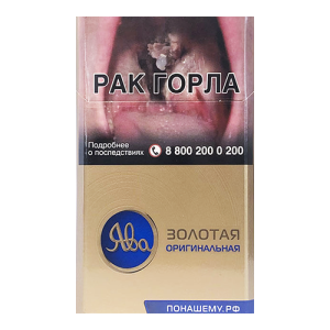 Заказать сигареты блоками Сигареты Ява Золотая Оригинальная