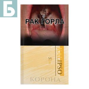Заказать сигареты блоками Сигареты Kalipso Slim (Калипсо Слим)