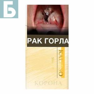 Заказать сигареты блоками Сигареты Kalipso Slim 100 (Калипсо Слим 100)