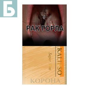 Заказать сигареты блоками Сигареты Kalipso SS (Калипсо Супер Слим)