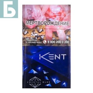 Заказать сигареты блоками Сигареты Kent Crystal Blue (Кент Кристалл Блю)