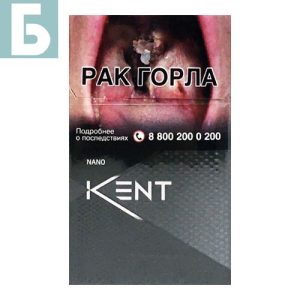 Заказать сигареты блоками Сигареты Kent Nano Silver (Кент Нано Сильвер)
