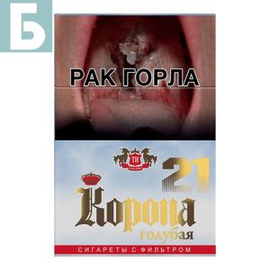 Заказать сигареты блоками Сигареты Корона Голубая 21