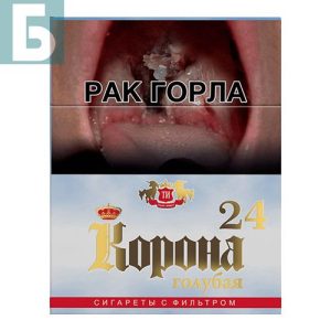 Заказать сигареты блоками Сигареты Корона Голубая 24