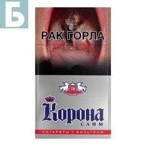 Заказать сигареты блоками Сигареты Корона Слим