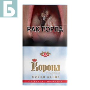 Заказать сигареты блоками Сигареты Корона Супер Слим Голубая