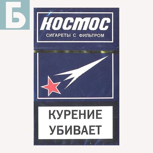 Заказать сигареты оптом Сигареты Космос Заказать сигареты блоками Сигареты Космос