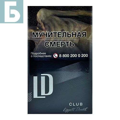 Заказать сигареты оптом Сигареты LD Platinum Club (ЛД Платинум Клаб) Заказать сигареты блоками Сигареты LD Platinum Club (ЛД Платинум Клаб)