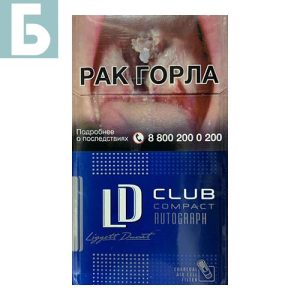 Заказать сигареты блоками Сигареты LD Compact Blue (ЛД Компакт Блю)