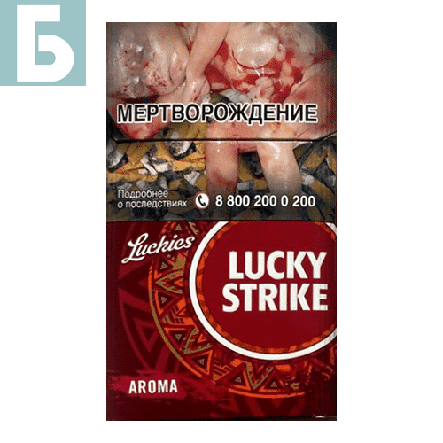 Заказать сигареты оптом Сигареты Lucky Strike Compact Aroma Red (Лаки Страйк Компакт Арома Красный) Заказать сигареты блоками Сигареты Lucky Strike Compact Aroma Red (Лаки Страйк Компакт Арома Красный)