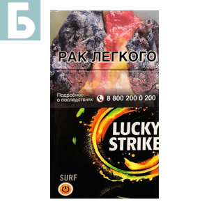Заказать сигареты блоками Сигареты Lucky Strike Compact Surf (Лаки Страйк Компакт Серф)