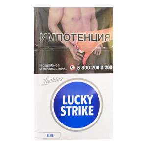 Заказать сигареты блоками Сигареты Lucky Strike Blue (Лаки Страйк Синие)