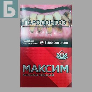 Заказать сигареты блоками Сигареты Максим Красный