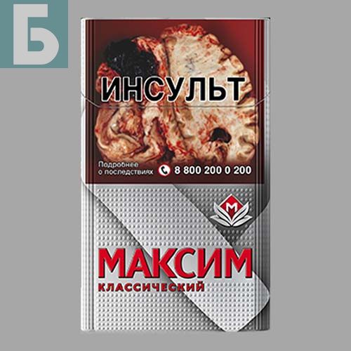 Заказать сигареты оптом Сигареты Максим Серый Заказать сигареты блоками Сигареты Максим Серый