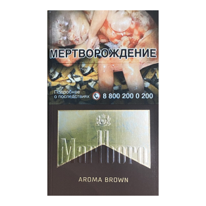 Заказать сигареты блоками Сигареты Marlboro Aroma Brown (Мальборо Шоколад)