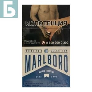 Заказать сигареты блоками Сигареты Marlboro Crafted Blue Compact (Мальборо Крафтед Блю Компакт)