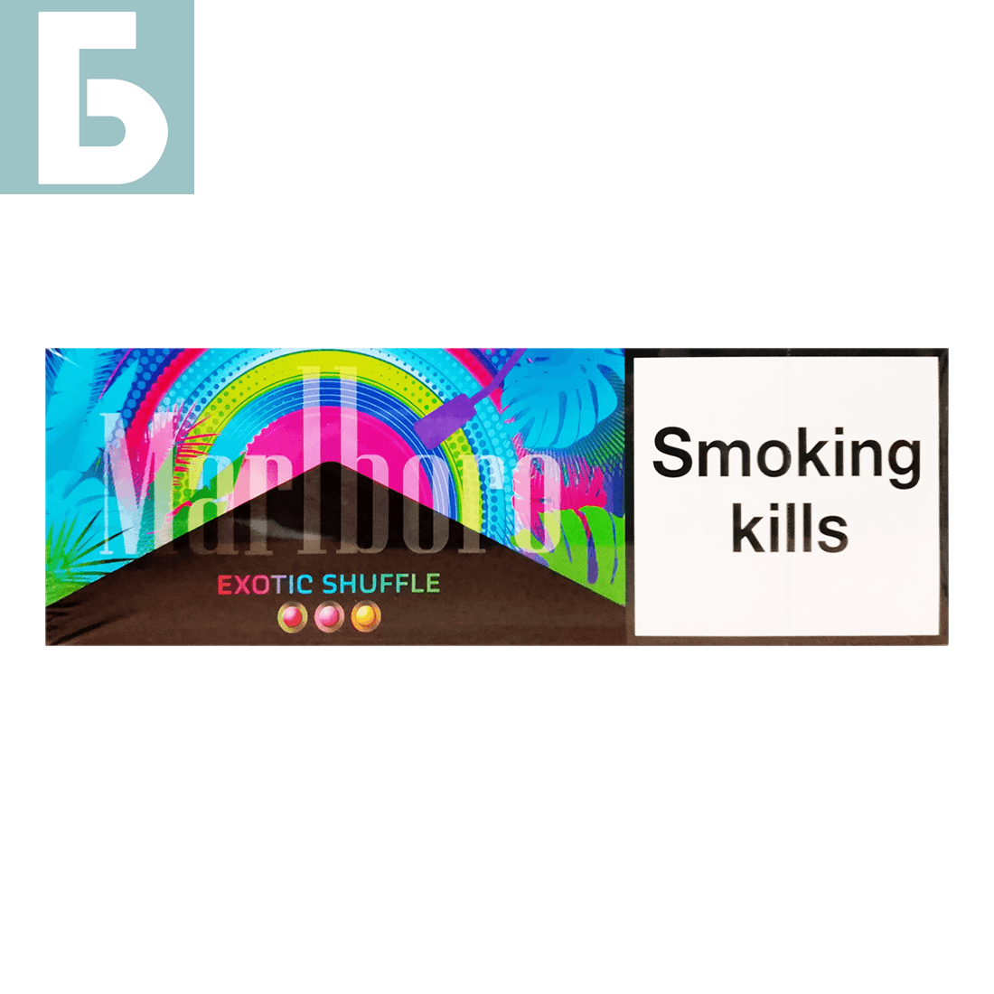 Заказать сигареты оптом Сигареты Marlboro Exotic Shuffle (Мальборо Экзотик Шаффл, Швейцария), блок Заказать сигареты блоками Сигареты Marlboro Exotic Shuffle (Мальборо Экзотик Шаффл, Швейцария), блок