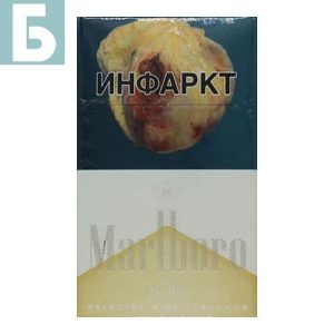 Заказать сигареты блоками Сигареты Marlboro Gold (Мальборо Голд Казахстан)