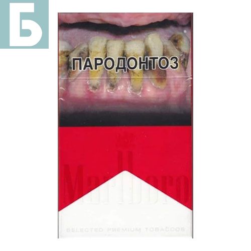 Заказать сигареты оптом Сигареты Marlboro Red (Мальборо Красный Казахстан) Заказать сигареты блоками Сигареты Marlboro Red (Мальборо Красный Казахстан)