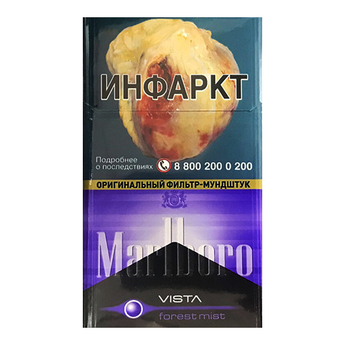 Заказать сигареты оптом Сигареты Marlboro Vista Forest Mist (Мальборо Виста Черника) Заказать сигареты блоками Сигареты Marlboro Vista Forest Mist (Мальборо Виста Черника)