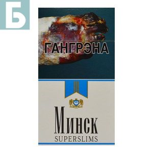 Заказать сигареты блоками Сигареты Минск Супер Слим Синий