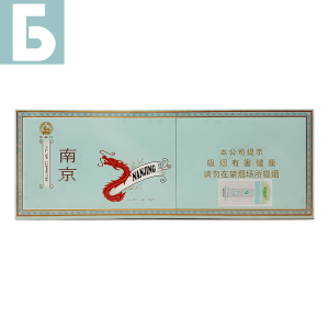 Заказать сигареты блоками Сигареты Nanjing Huan He Man (Нанкин Хуан Хе Ман, КНР), блок