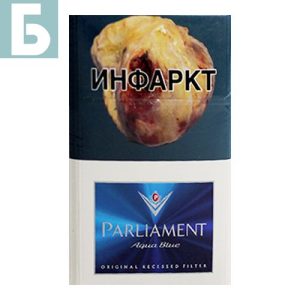 Заказать сигареты блоками Сигареты PARLIAMENT Aqua Blue (Парламент Аква Блю Казахстан)