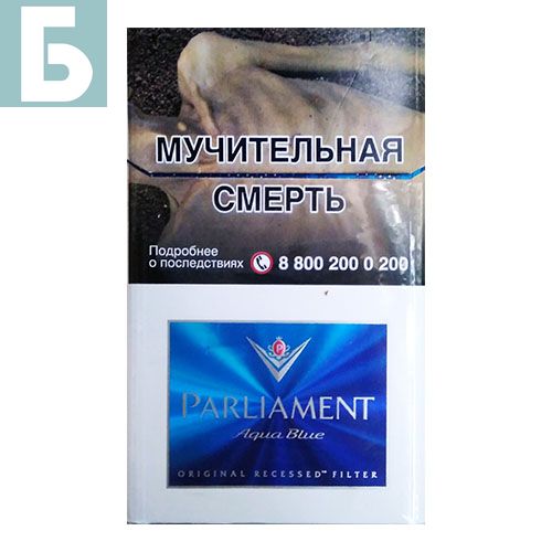 Заказать сигареты оптом Сигареты PARLIAMENT Aqua Blue (Парламент Аква Блю) Заказать сигареты блоками Сигареты PARLIAMENT Aqua Blue (Парламент Аква Блю)