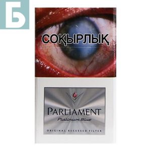 Заказать сигареты блоками Сигареты PARLIAMENT Platinum Blue (Парламент Платинум Блю Казахстан)