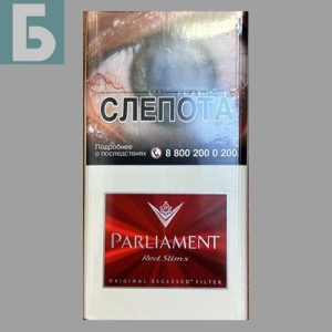 Заказать сигареты блоками Сигареты Parliament Red Slim (Парламент Ред Cлим)