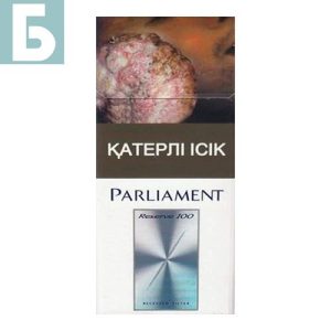 Заказать сигареты блоками Сигареты PARLIAMENT Reserve 100 (Парламент Резерв 100)