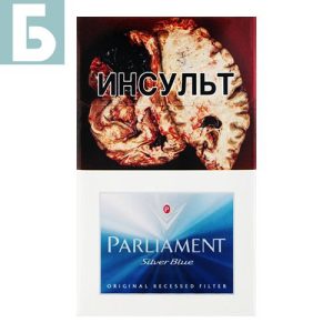 Заказать сигареты блоками Сигареты PARLIAMENT Silver Blue (Парламент Сильвер Блю Казахстан)